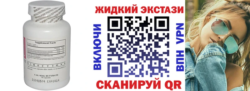 Бутират оксибутират  Полярные Зори 