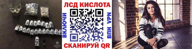 даркнет сайт  Полярные Зори  LSD-25 экстази кислота 