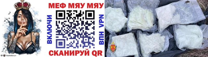 купить закладку  Полярные Зори  Меф mephedrone 