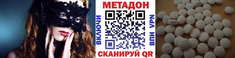 Метадон кристалл  Полярные Зори 